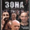 зона.jpg